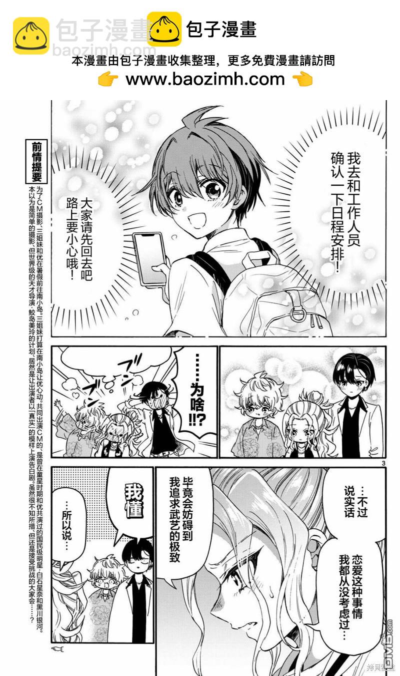 第86话2