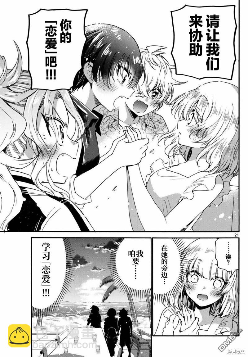 第86话20