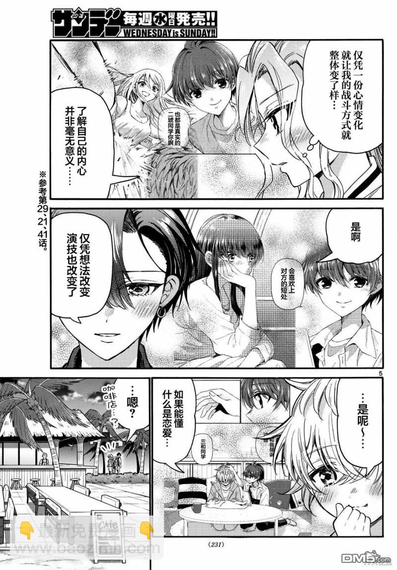 第86话4