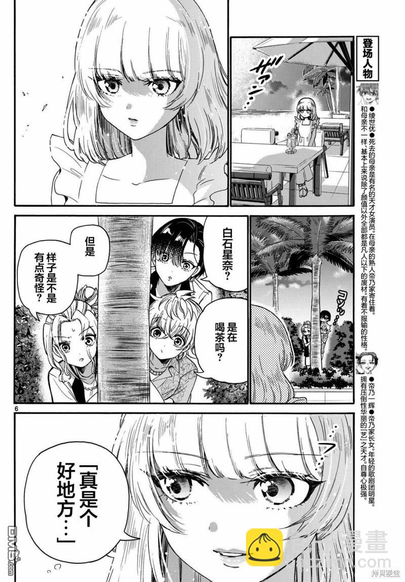 第86话5
