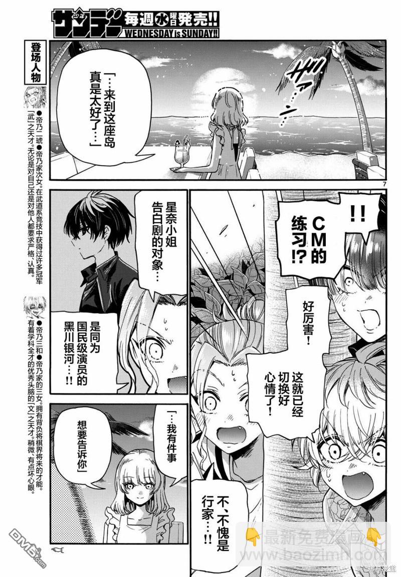 第86话6