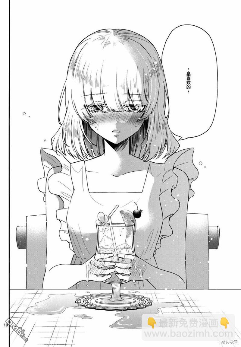 第86话9