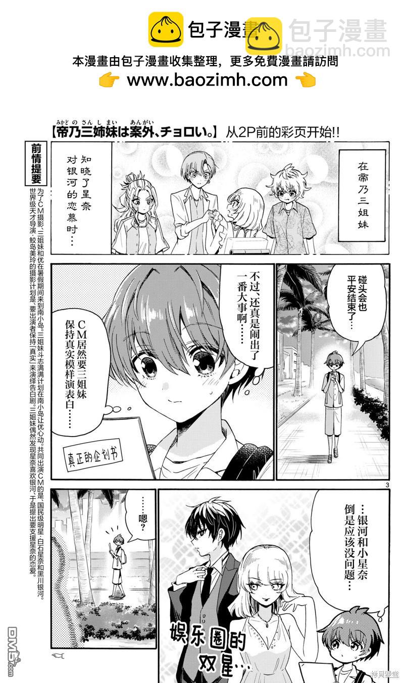 第87话1