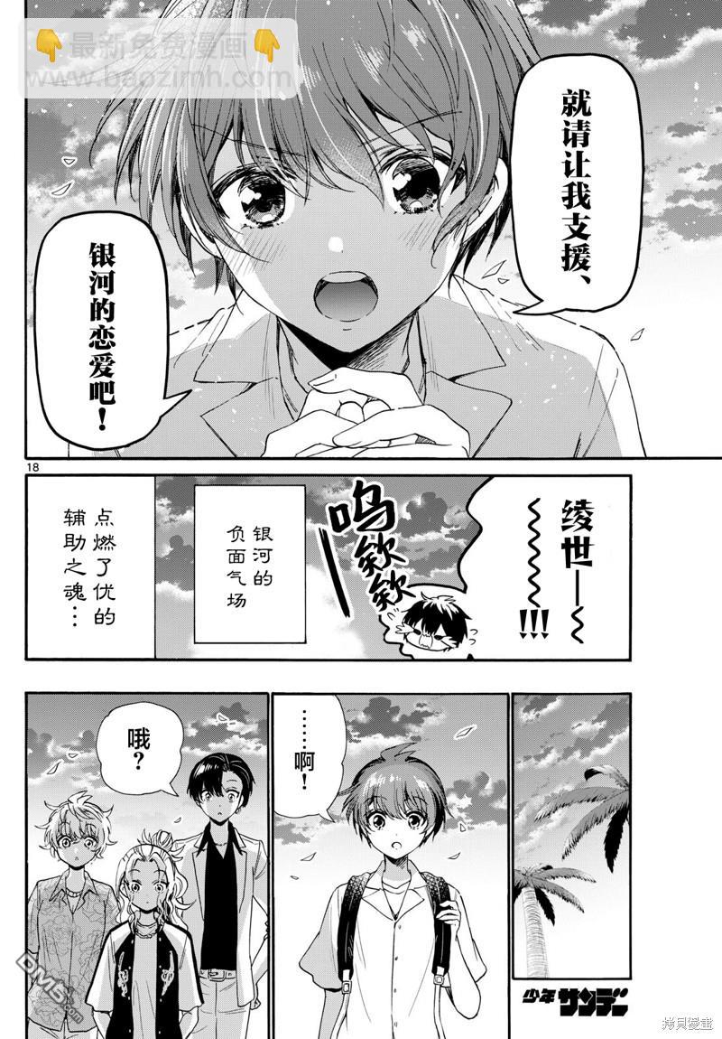 第87话16
