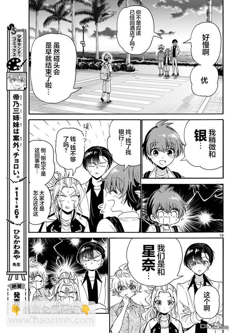 第87话17