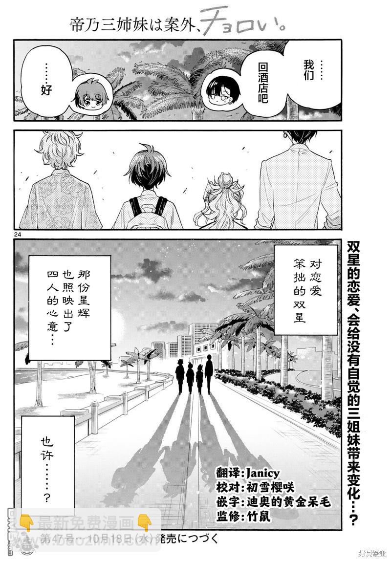 第87话22
