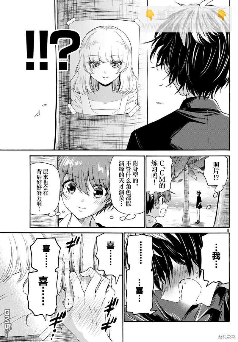 第87话3