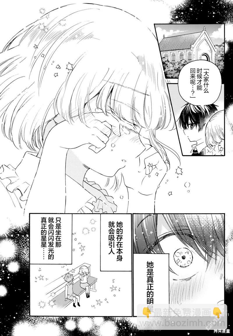 第87话9