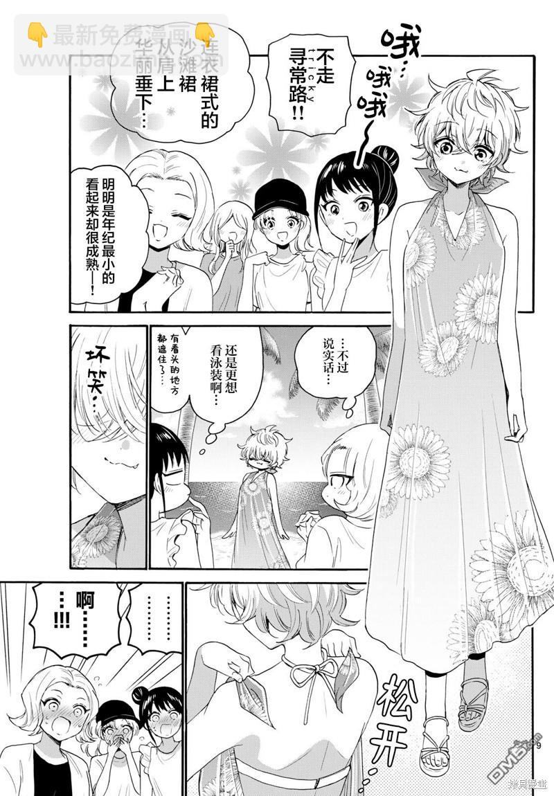 第91话8