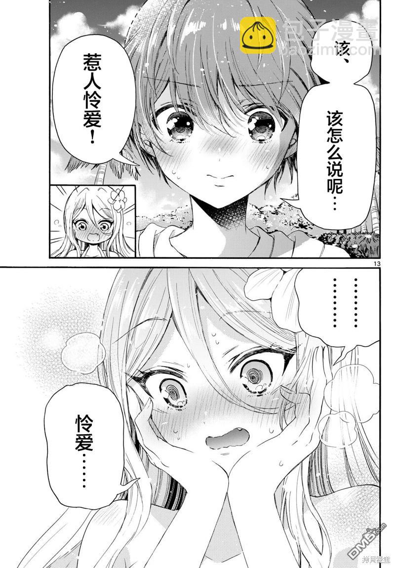 第92话12