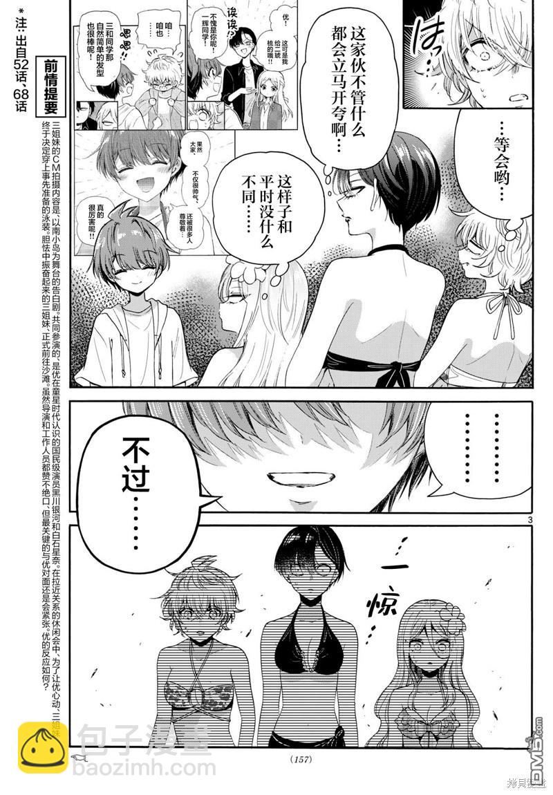 第92话2