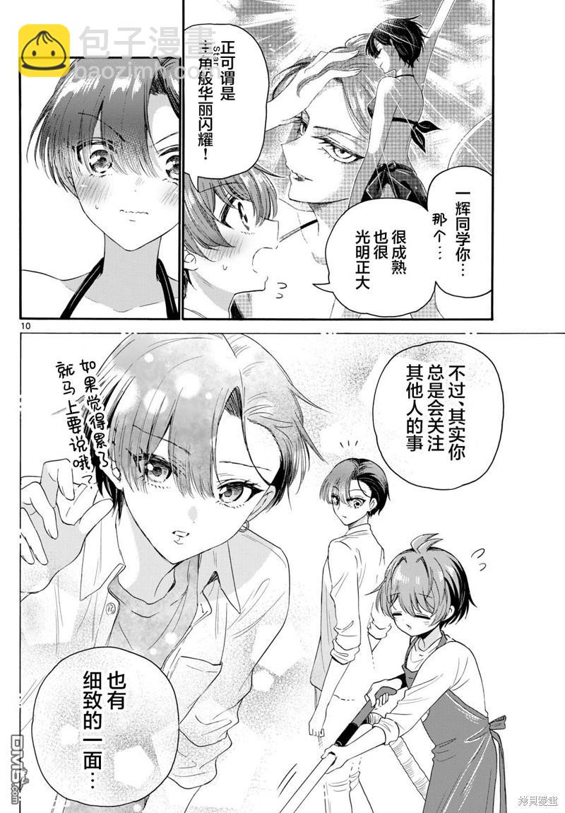 第92话9