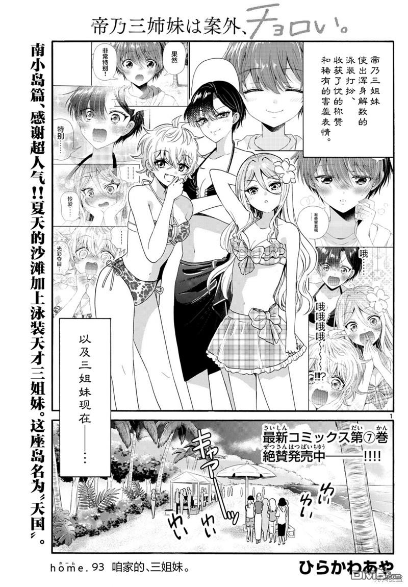 第93话0