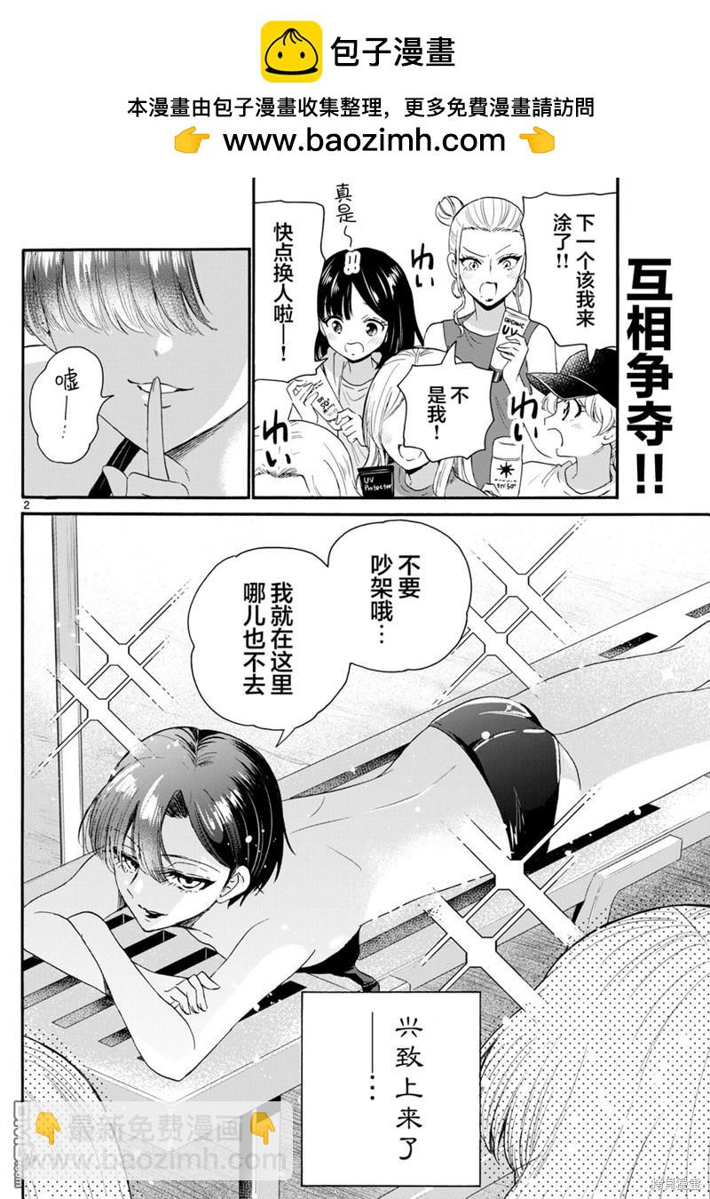 第93话1