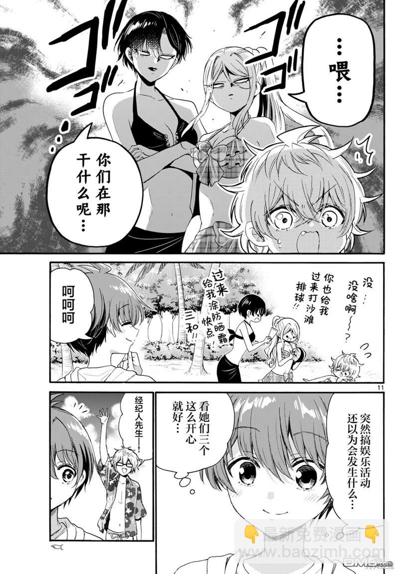 第93话10