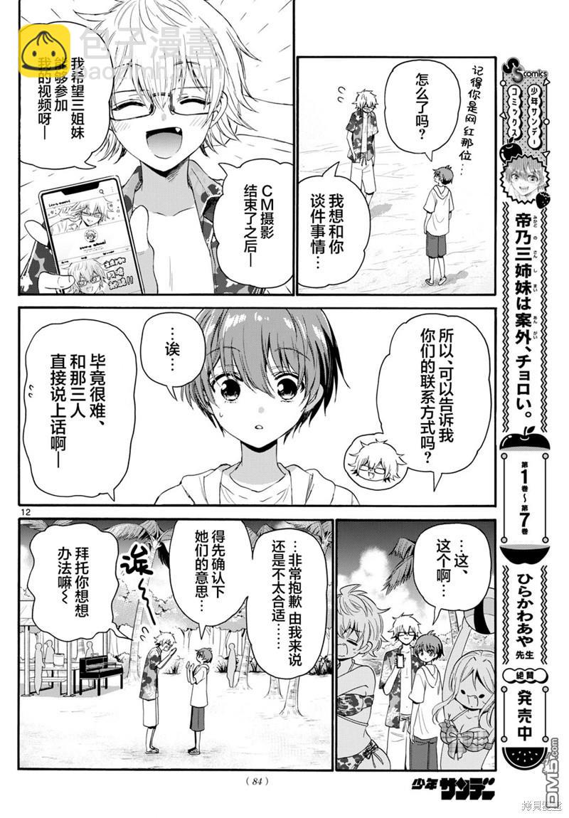 第93话11