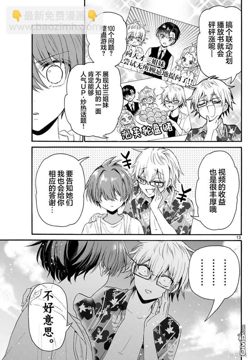 第93话12