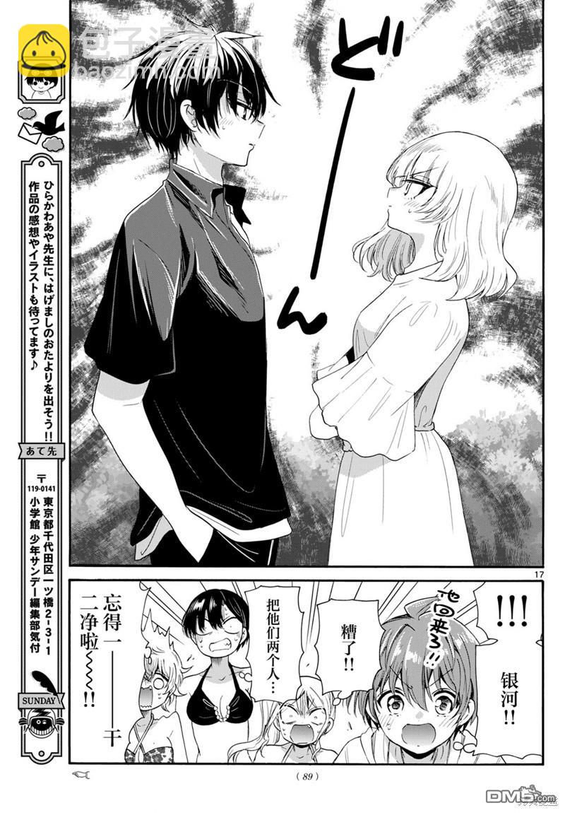 第93话16