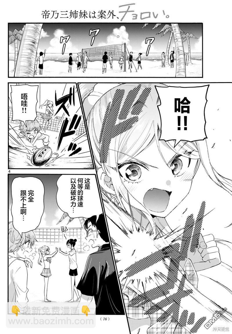 第93话3