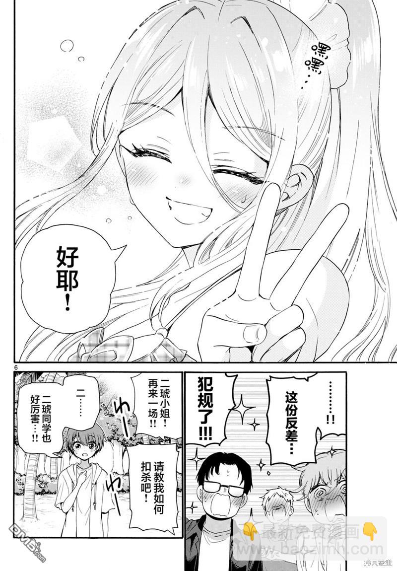 第93话5