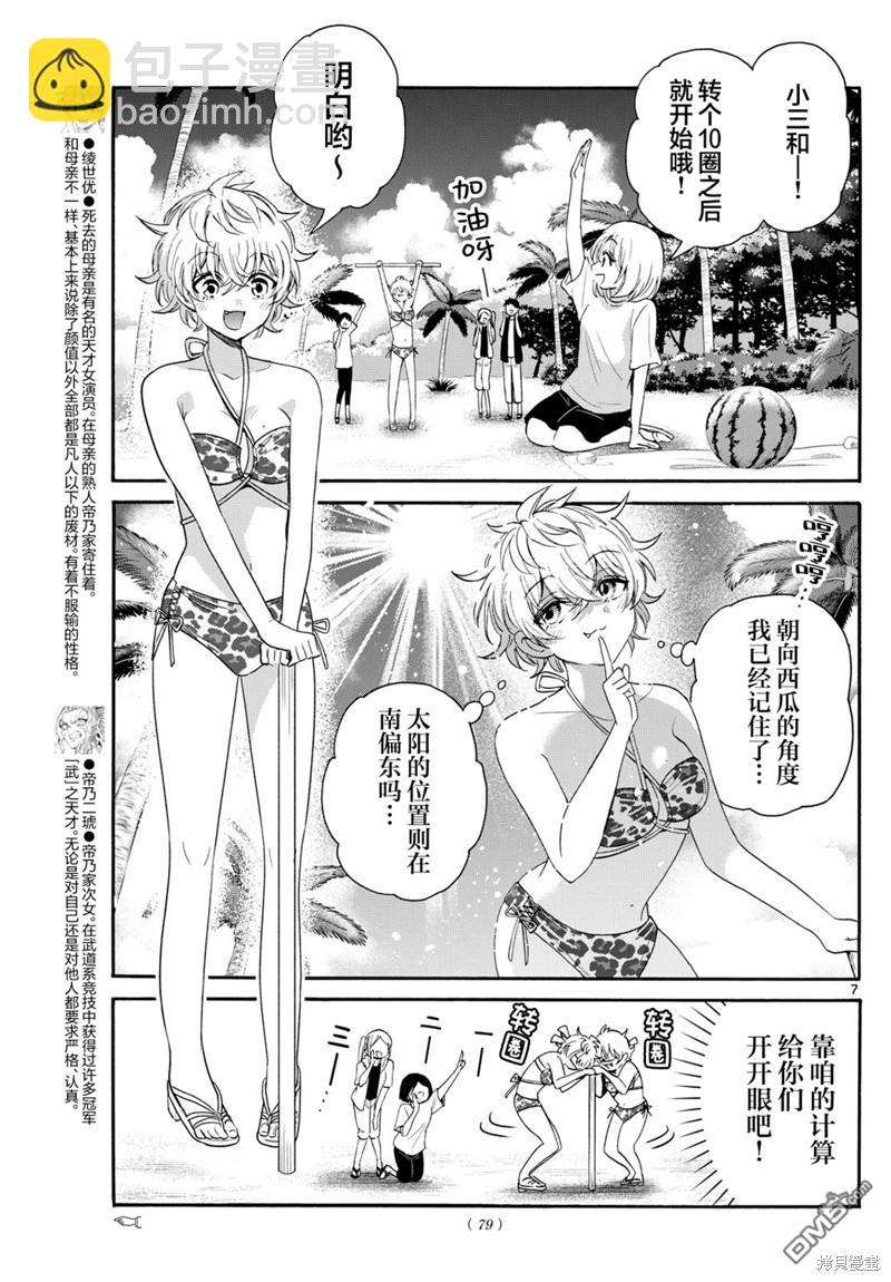 第93话6