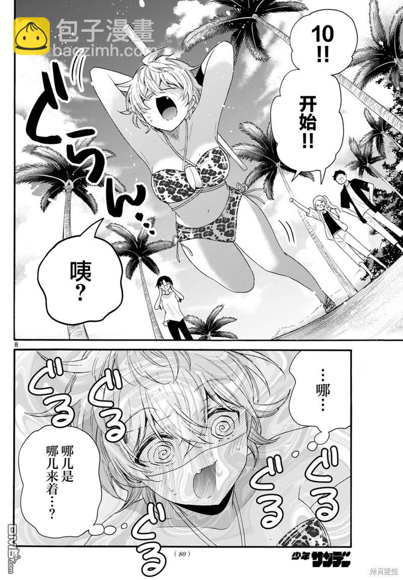 第93话7