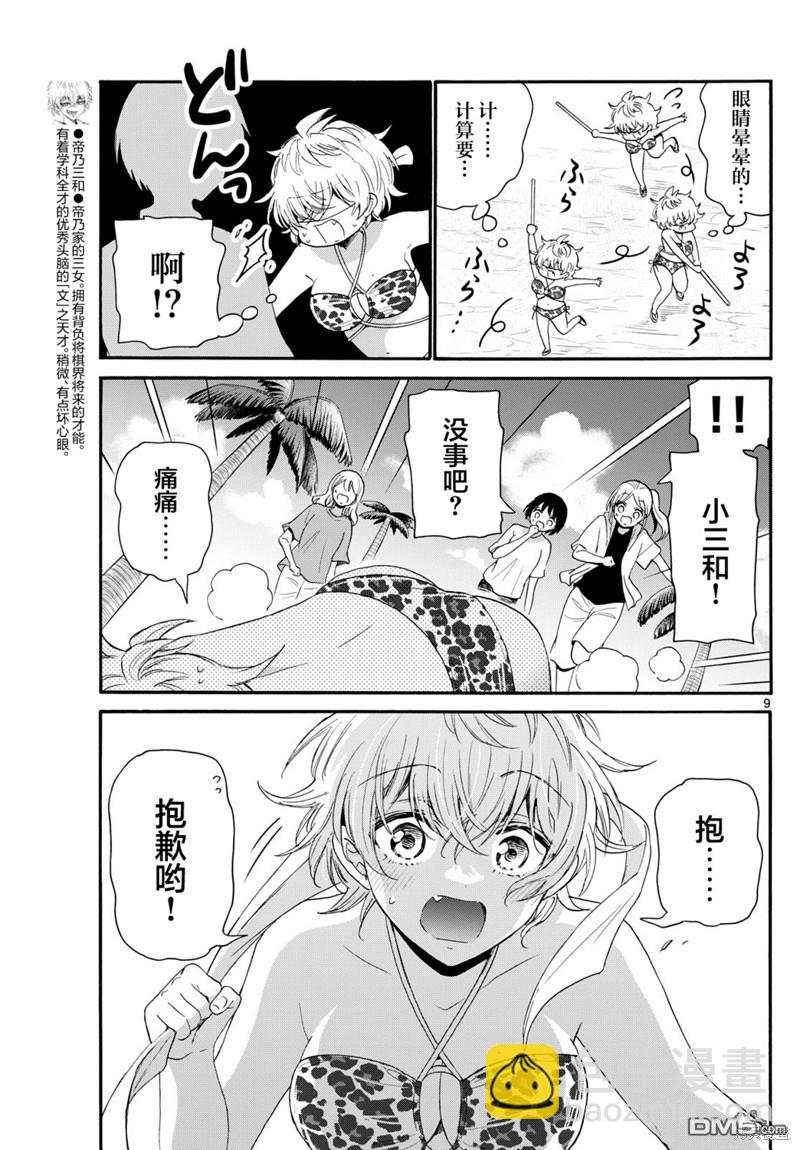 第93话8
