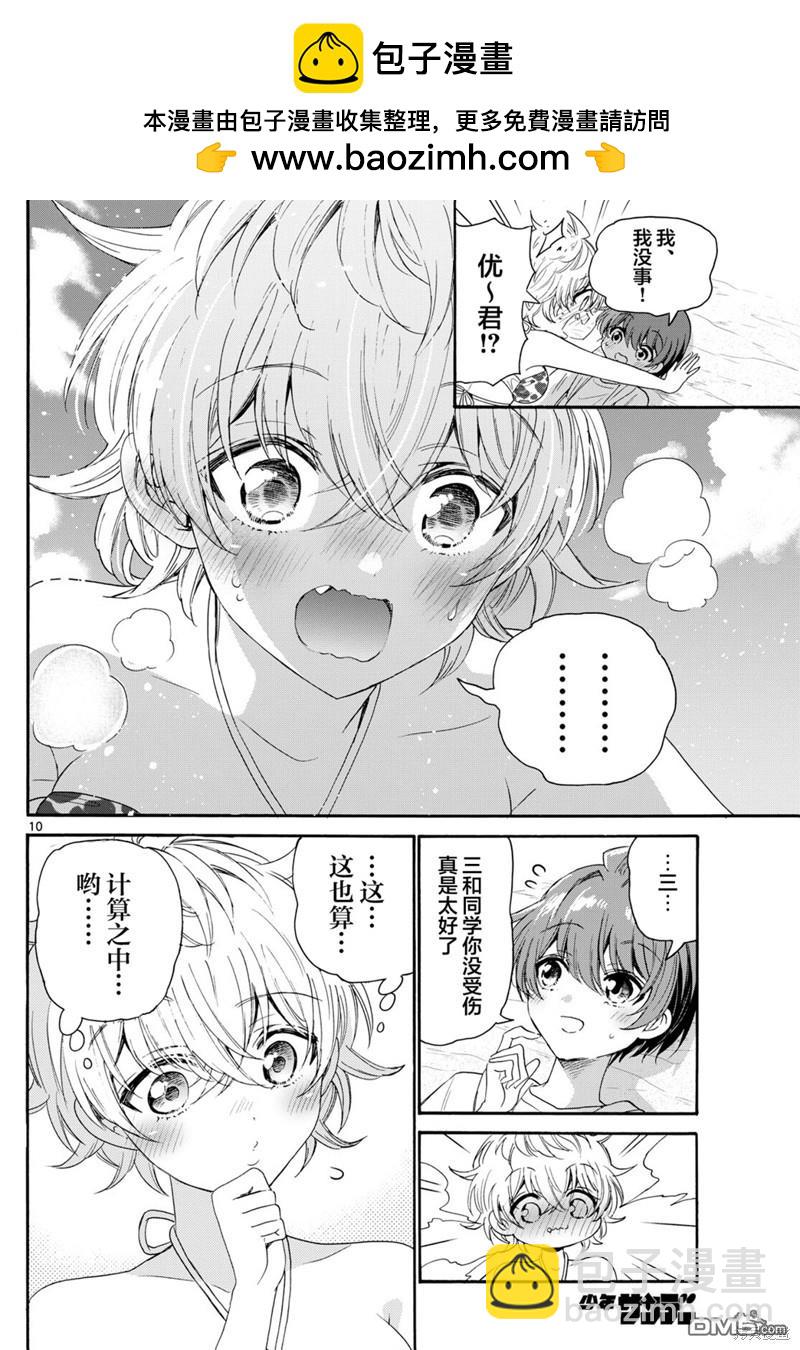 第93话9