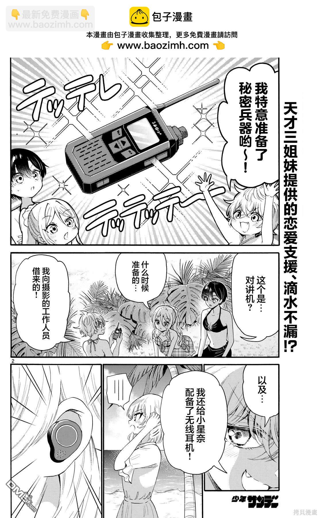第94话1