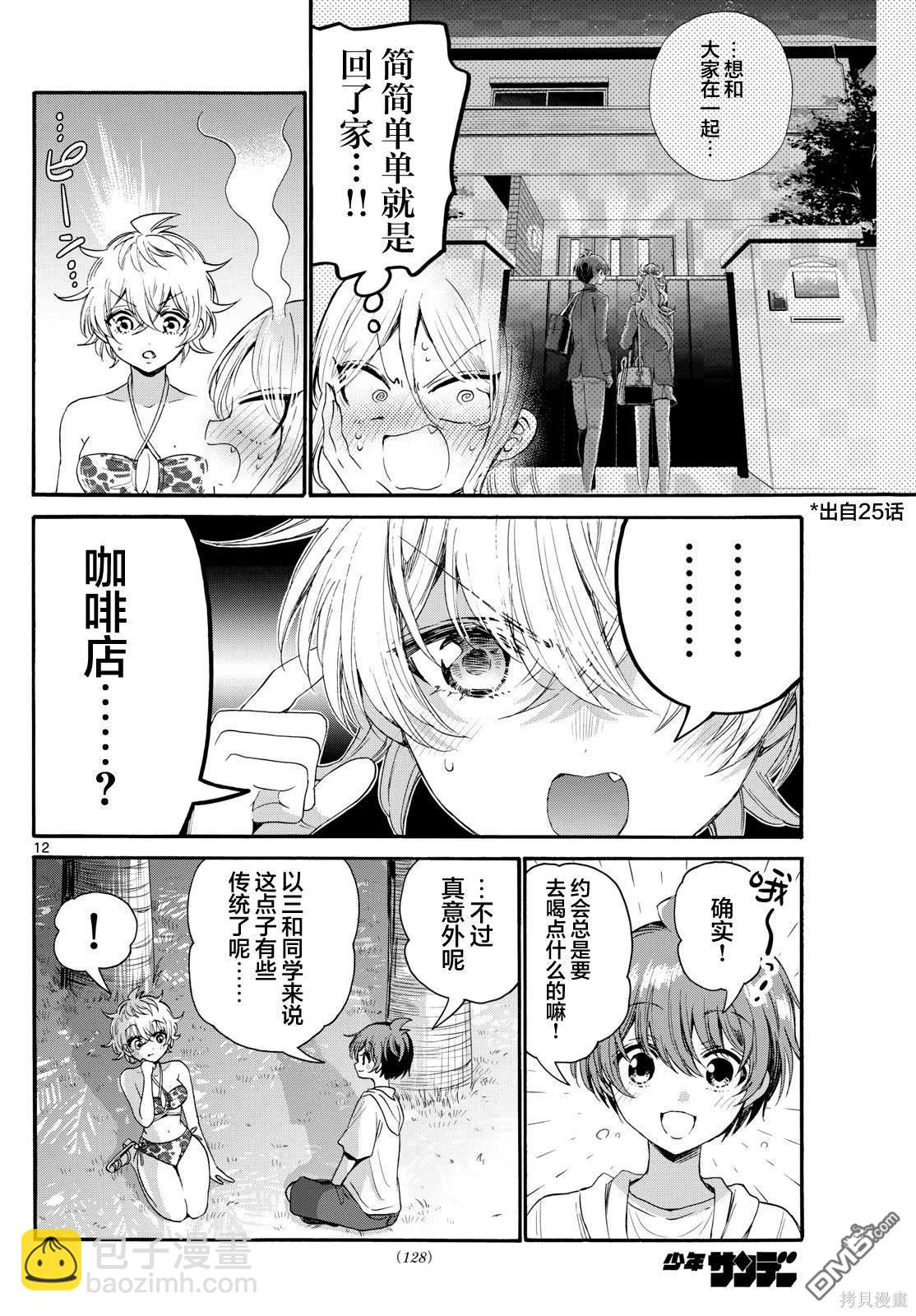 第94话11