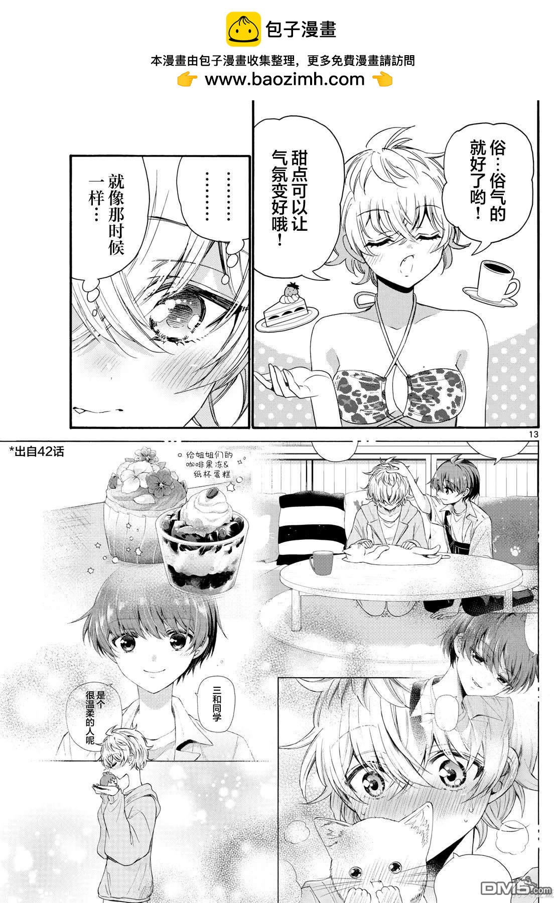 第94话12