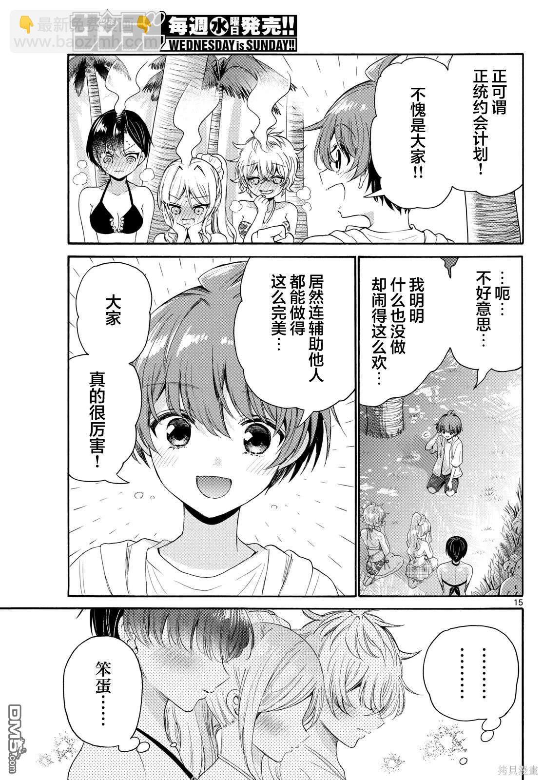 第94话14