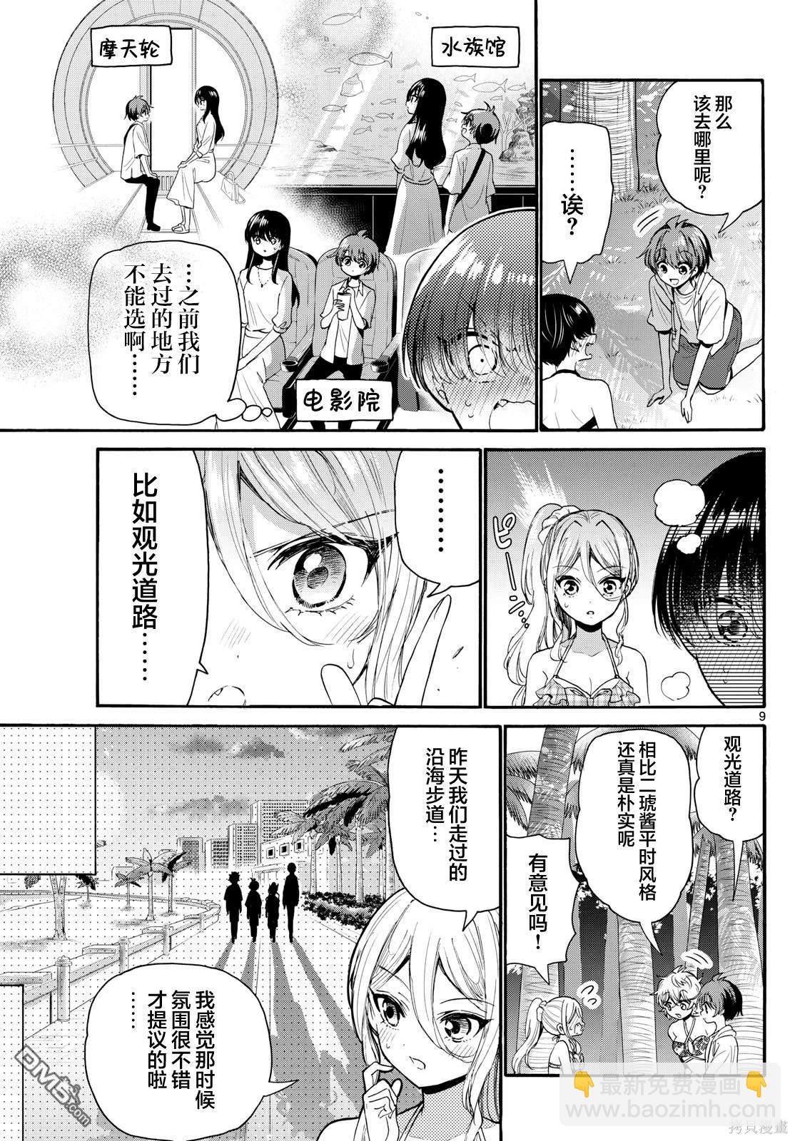 第94话8
