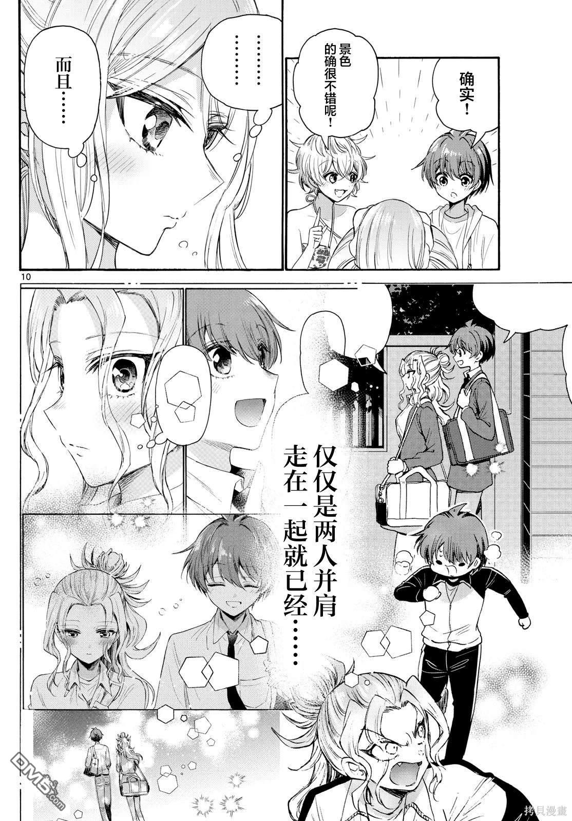 第94话9