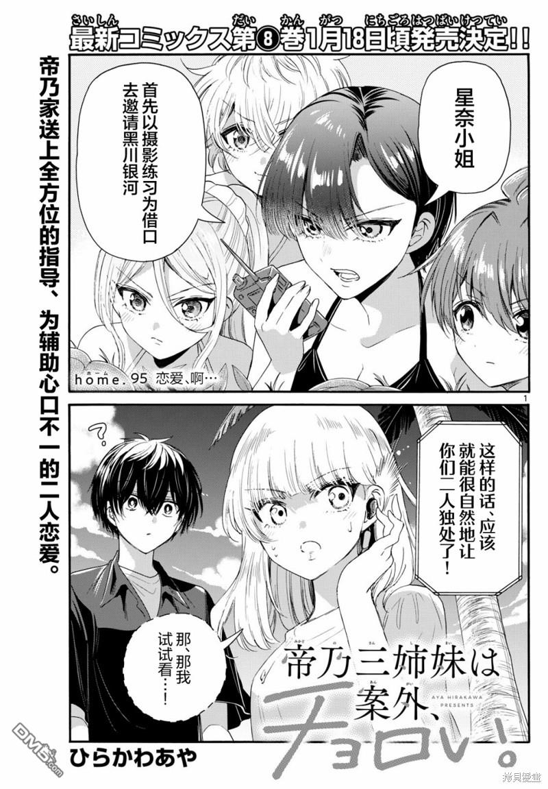 第95话0
