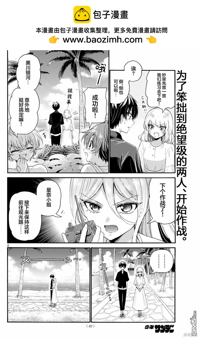 第95话1