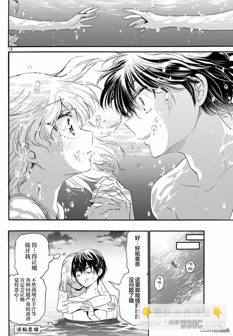第95话10