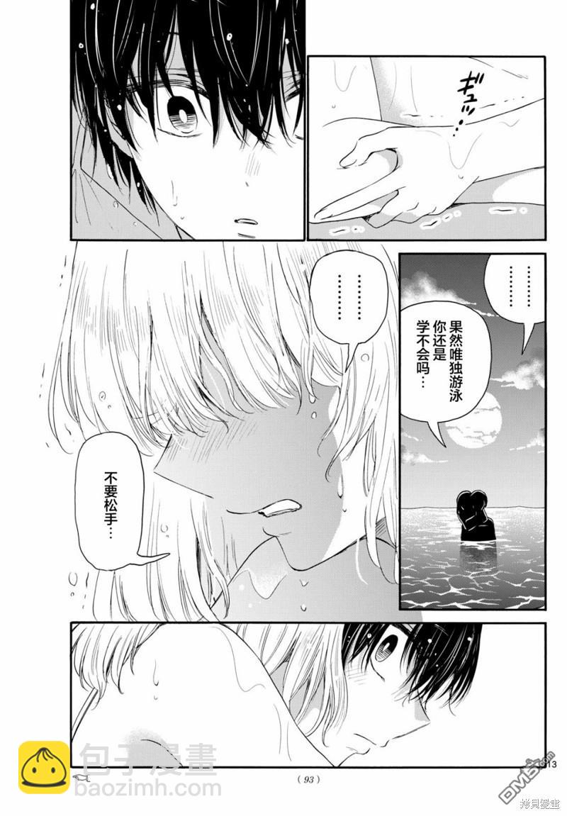 第95话11