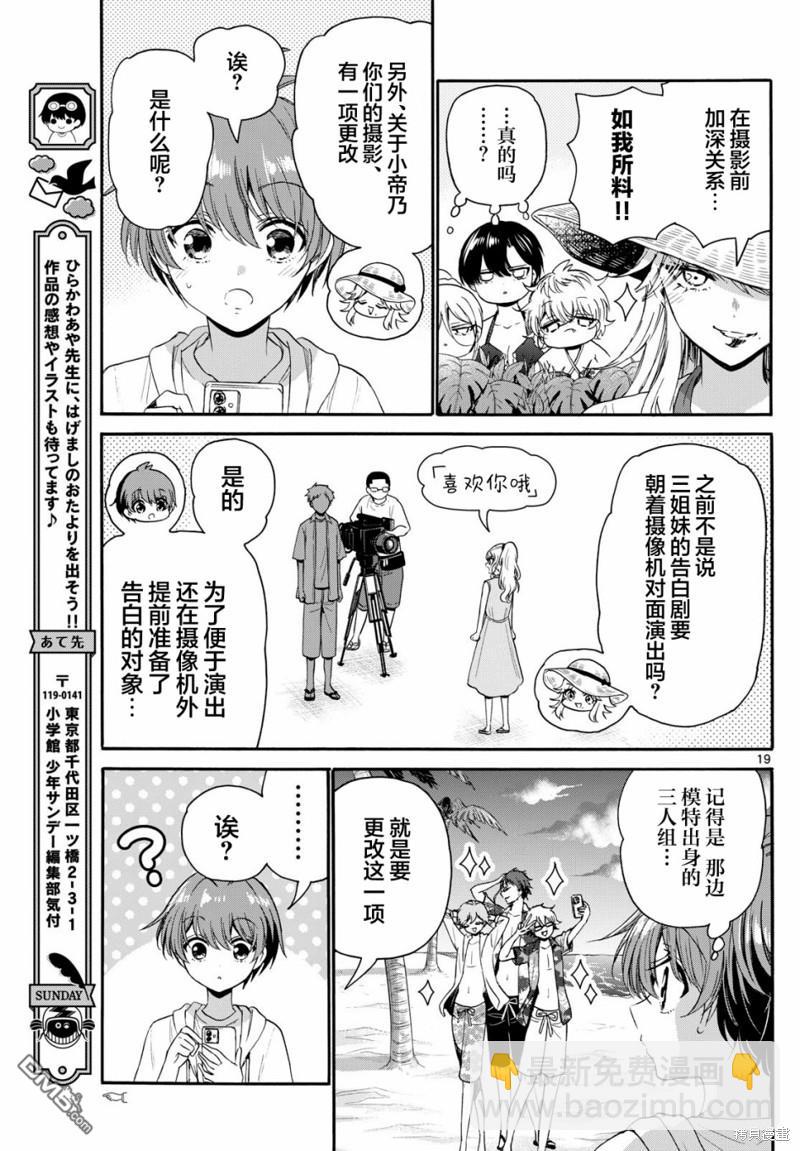 第95话17