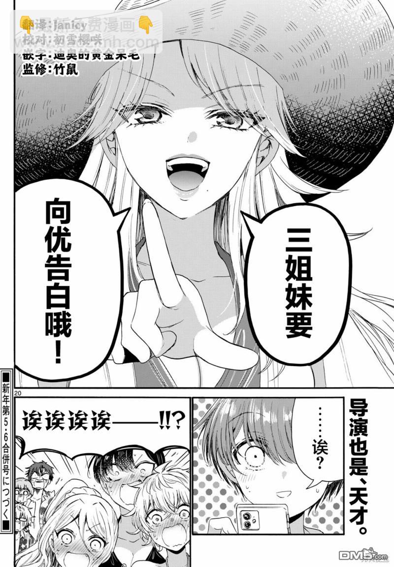 第95话18
