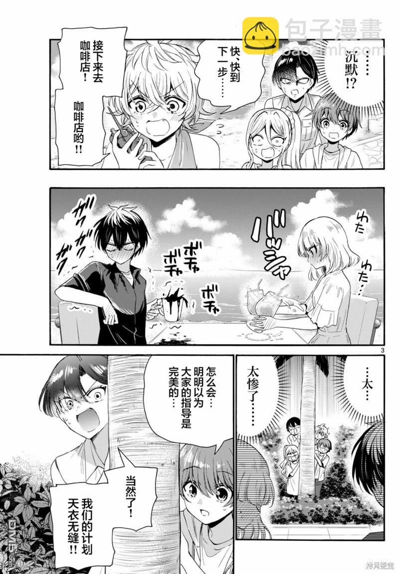 第95话2
