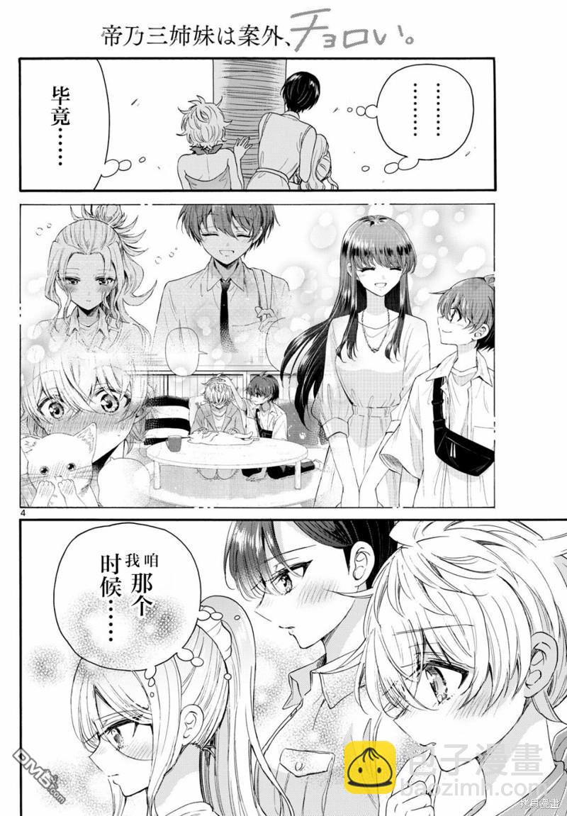 第95话3