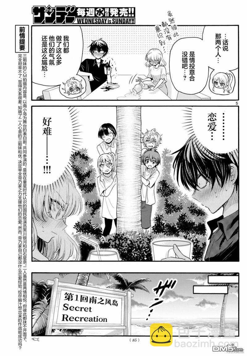 第95话4