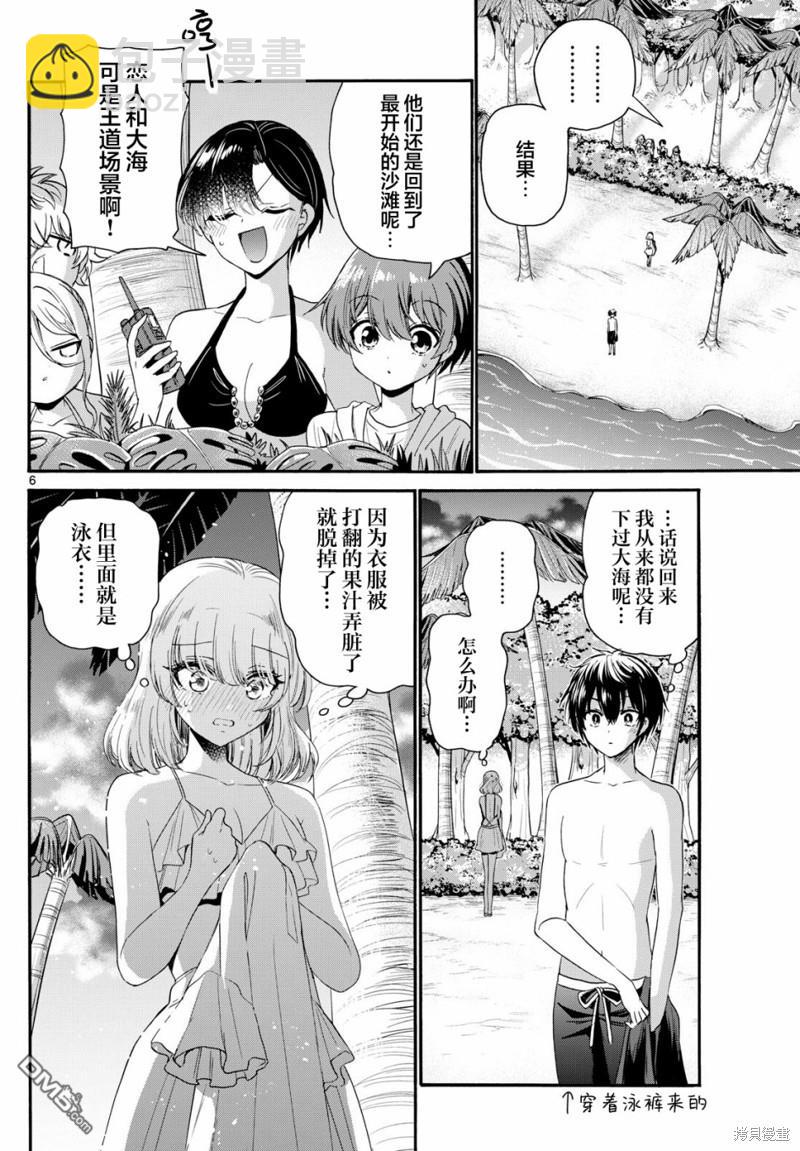 第95话5