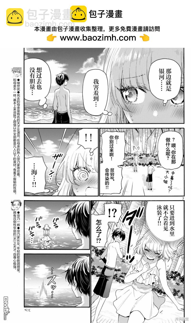 第95话6