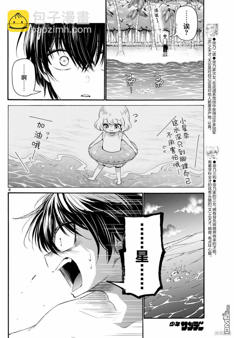 第95话7
