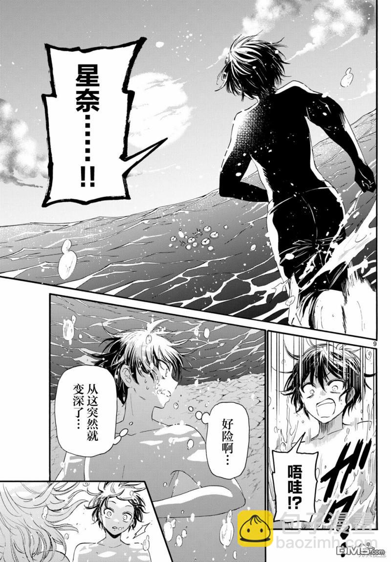 第95话8