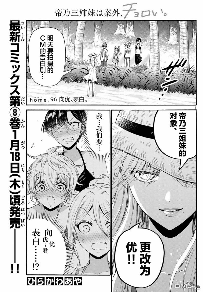 第96话0