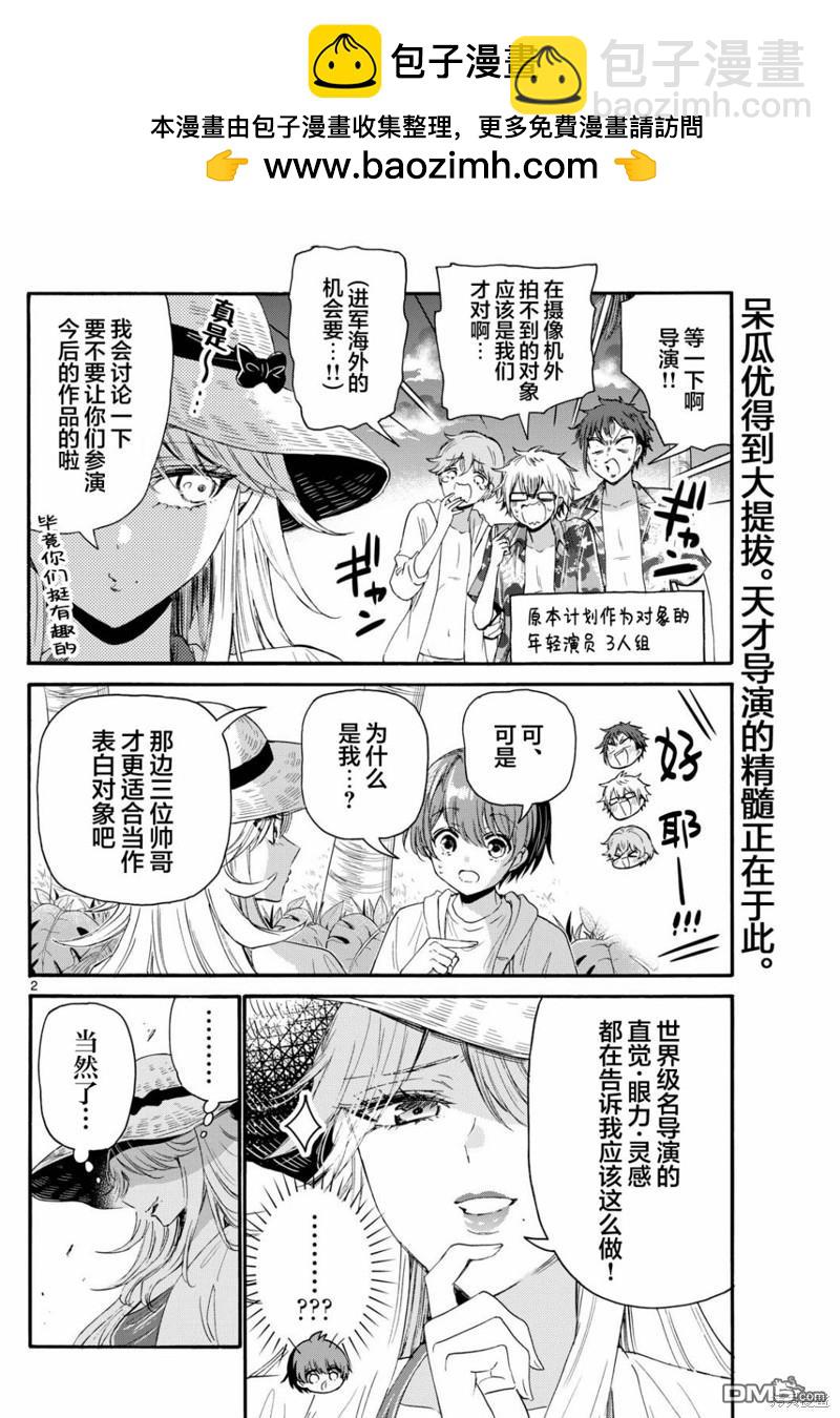 第96话1