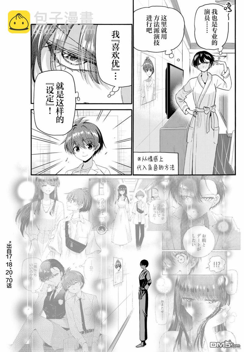 第96话10